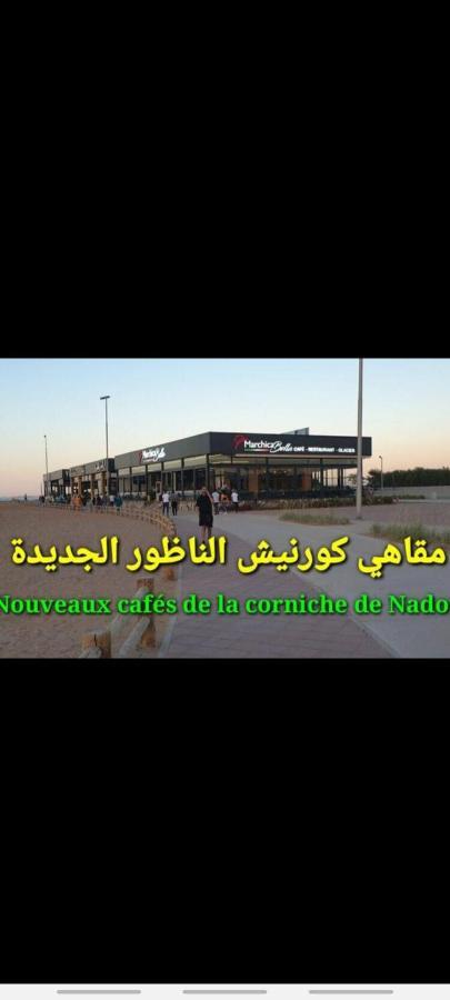 Nador Khattabi 2-18 מראה חיצוני תמונה